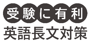 速読英語 5 6月の無料体験会 愛媛県今治市の塾 学習塾 進学塾 佐々木進学教室